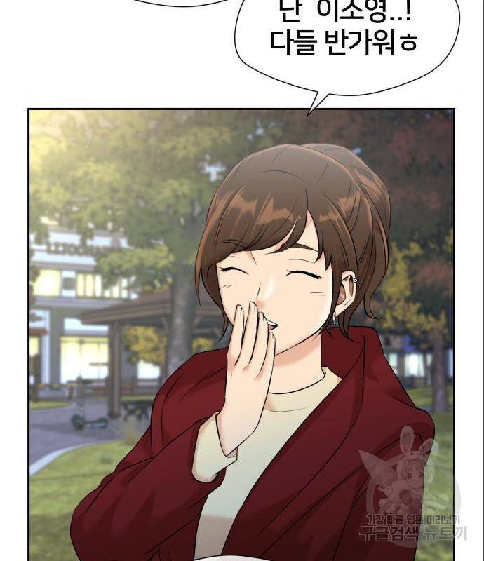 얼굴천재 시즌3 47화 8