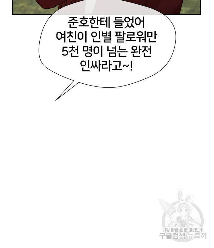 얼굴천재 시즌3 47화 9