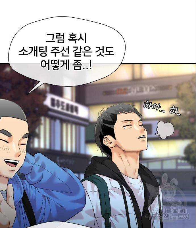 얼굴천재 시즌3 47화 10