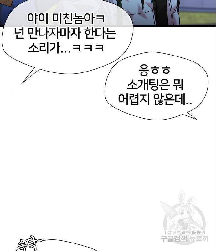 얼굴천재 시즌3 47화 11