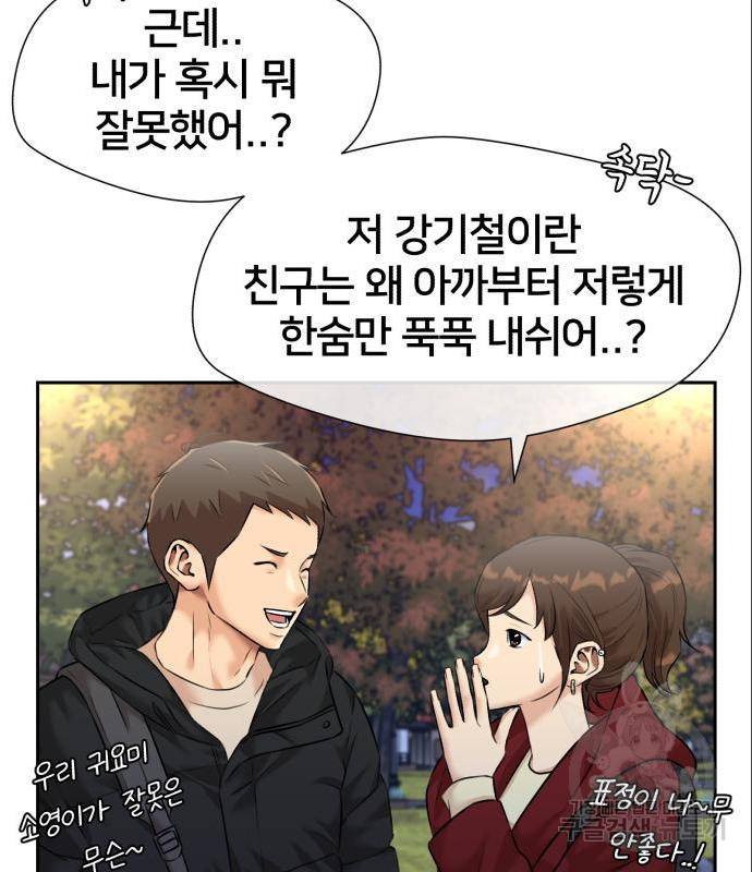 얼굴천재 시즌3 47화 12