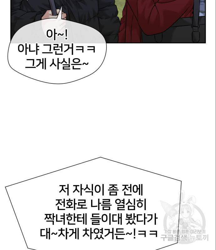 얼굴천재 시즌3 47화 13