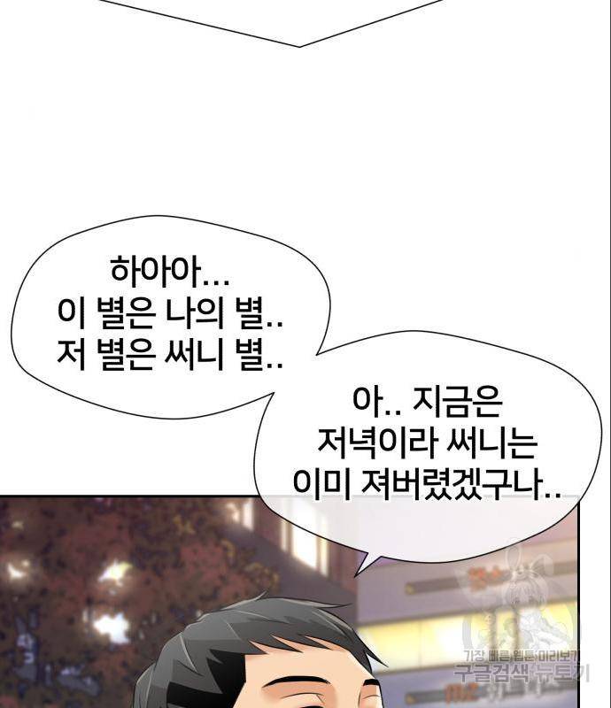 얼굴천재 시즌3 47화 14