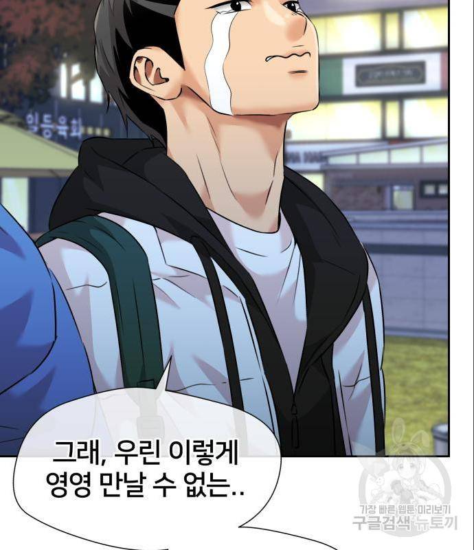 얼굴천재 시즌3 47화 15