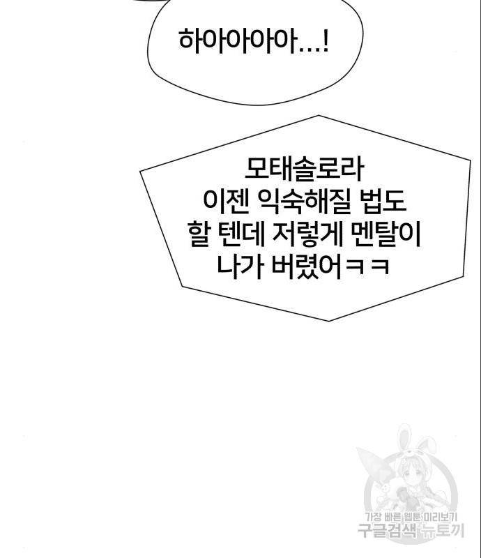 얼굴천재 시즌3 47화 16