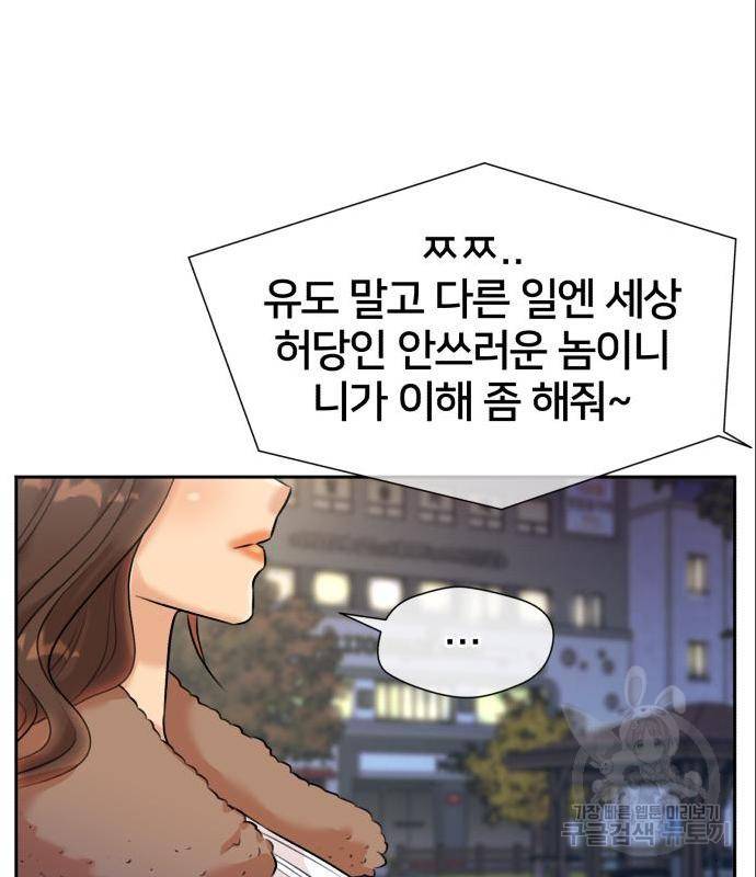 얼굴천재 시즌3 47화 17