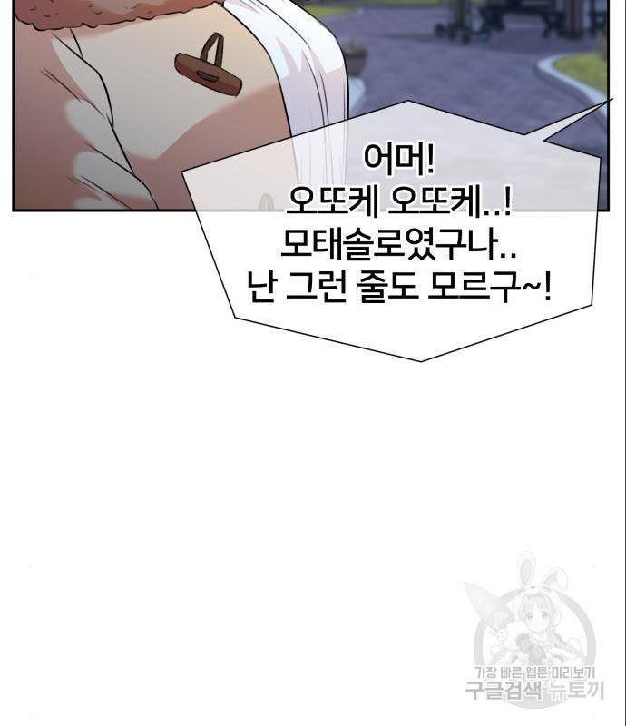 얼굴천재 시즌3 47화 18