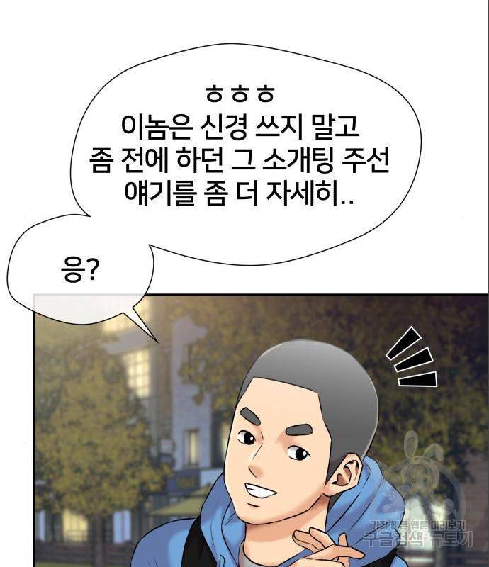 얼굴천재 시즌3 47화 19