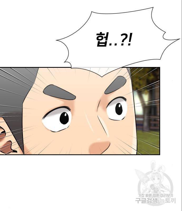 얼굴천재 시즌3 47화 21