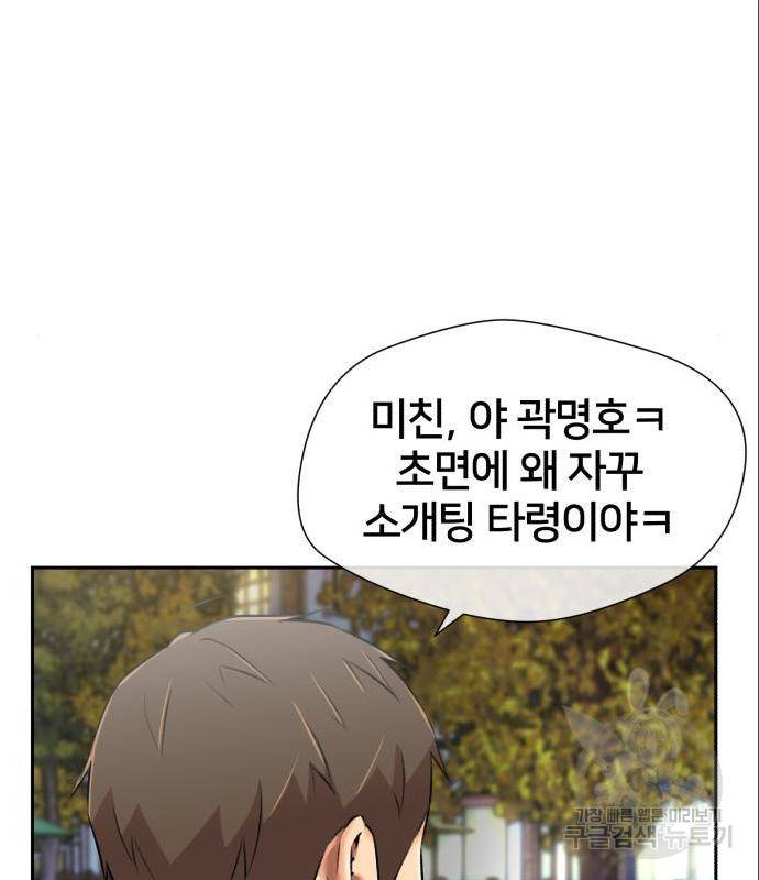 얼굴천재 시즌3 47화 22