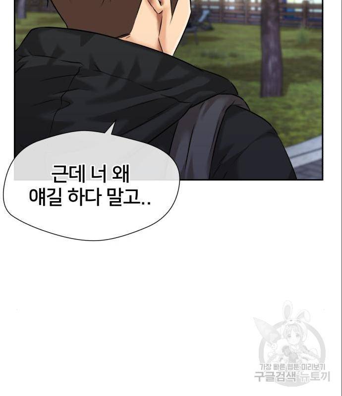 얼굴천재 시즌3 47화 23