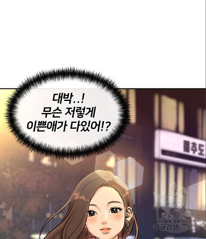 얼굴천재 시즌3 47화 27