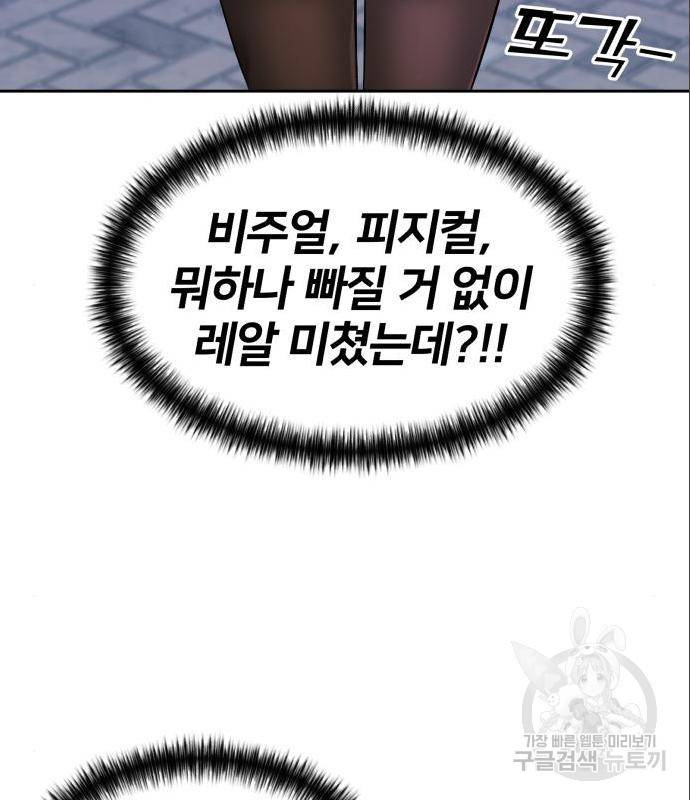 얼굴천재 시즌3 47화 29