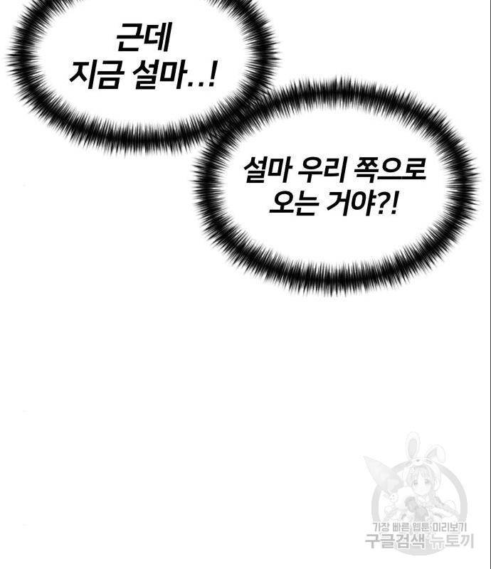 얼굴천재 시즌3 47화 30