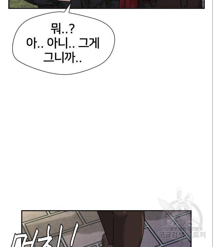 얼굴천재 시즌3 47화 32