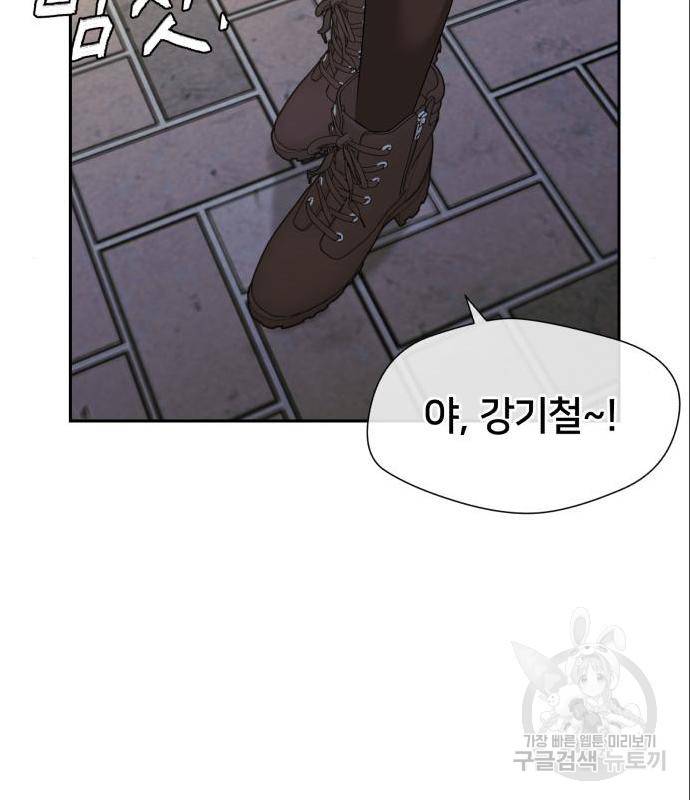 얼굴천재 시즌3 47화 33