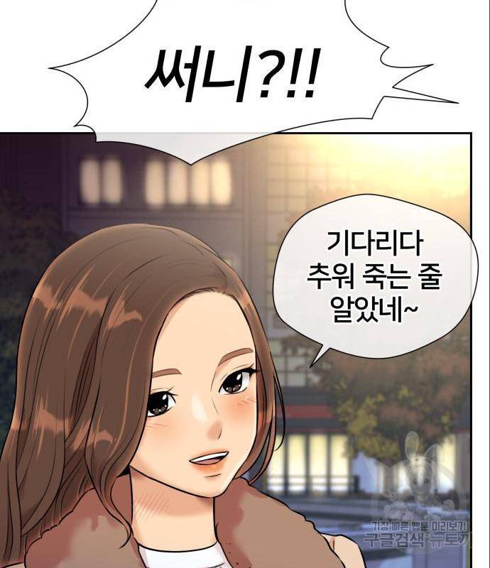 얼굴천재 시즌3 47화 40