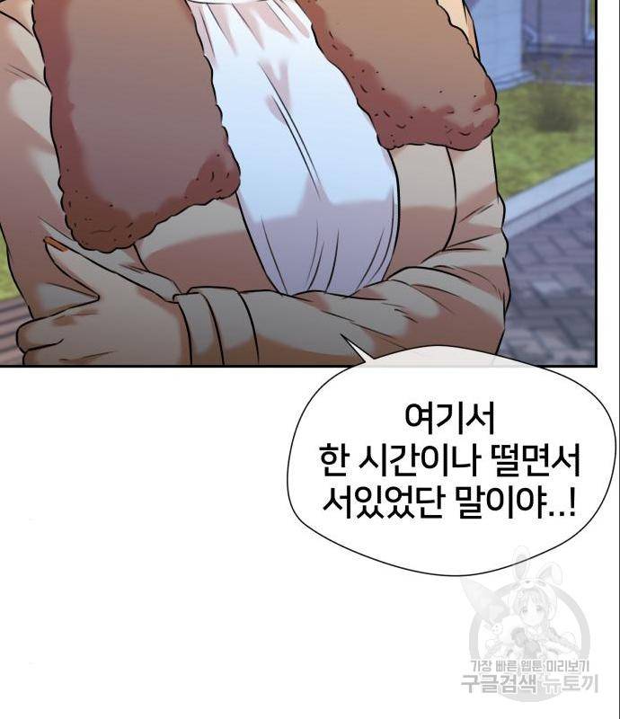 얼굴천재 시즌3 47화 41