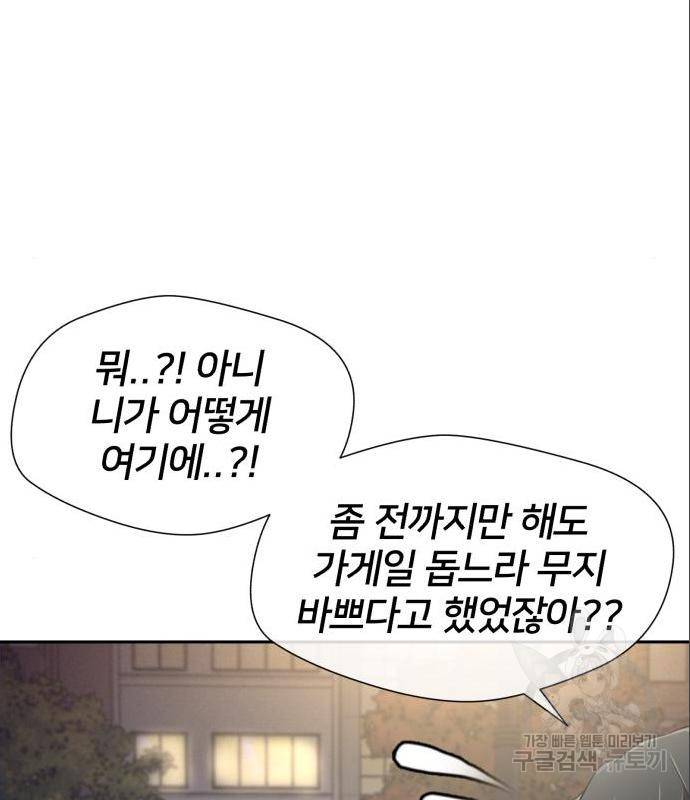 얼굴천재 시즌3 47화 42