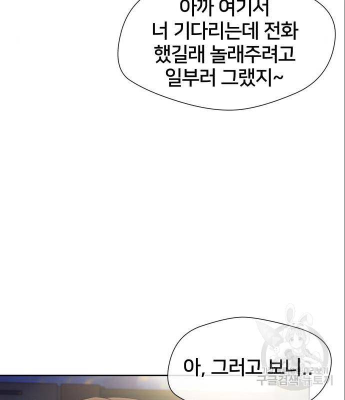 얼굴천재 시즌3 47화 44
