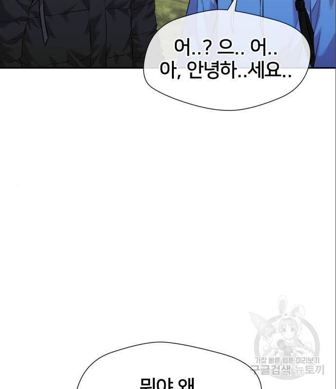 얼굴천재 시즌3 47화 47