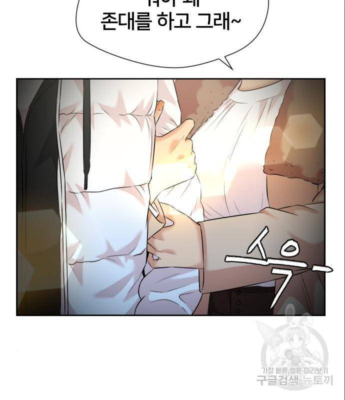 얼굴천재 시즌3 47화 48