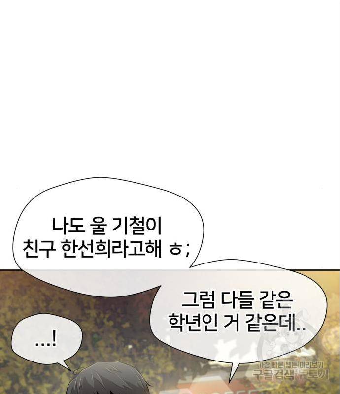 얼굴천재 시즌3 47화 49