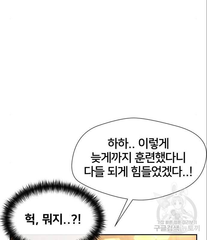 얼굴천재 시즌3 47화 51