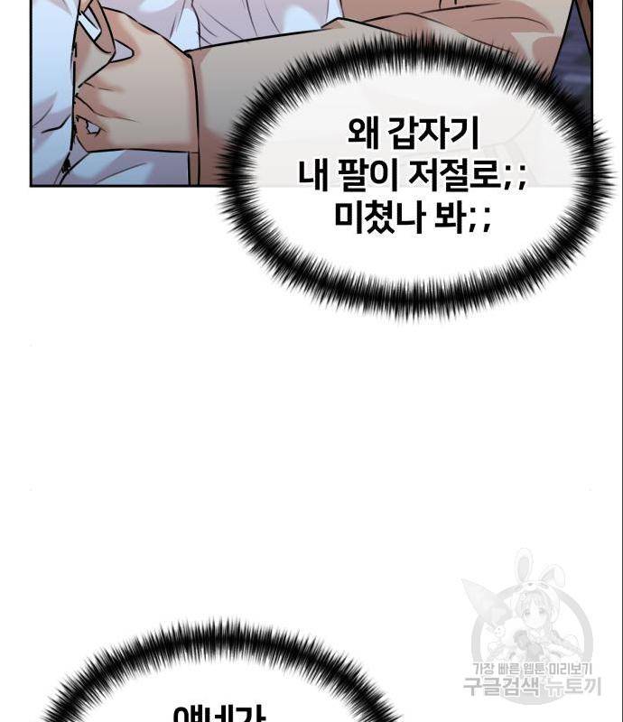 얼굴천재 시즌3 47화 53