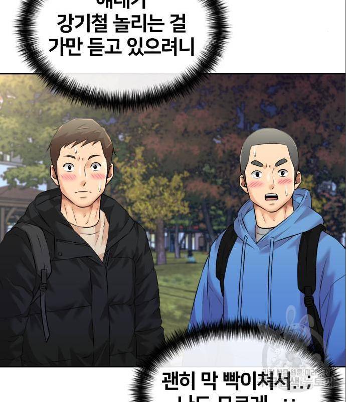 얼굴천재 시즌3 47화 54