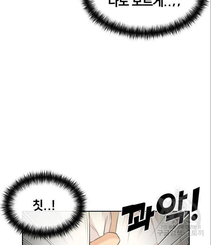 얼굴천재 시즌3 47화 55