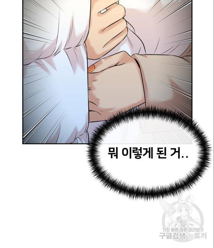 얼굴천재 시즌3 47화 56