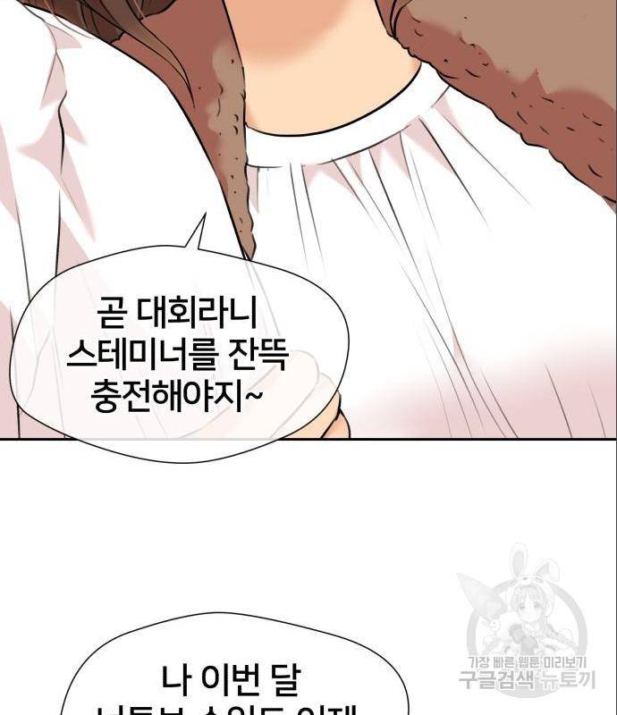 얼굴천재 시즌3 47화 60