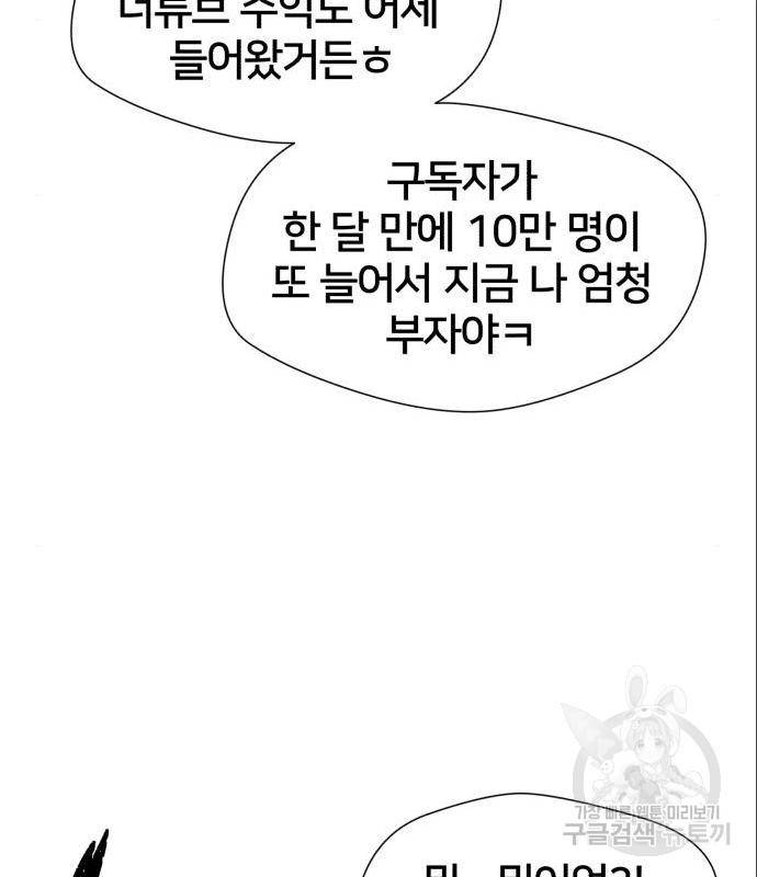 얼굴천재 시즌3 47화 61