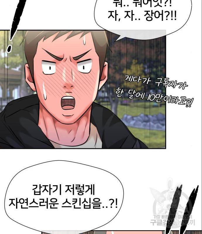 얼굴천재 시즌3 47화 62