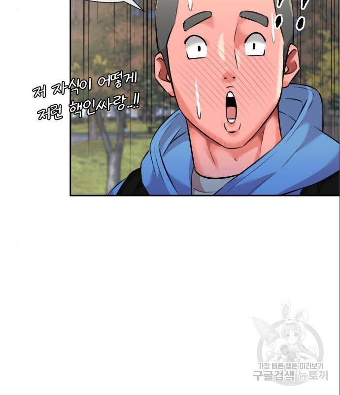 얼굴천재 시즌3 47화 63