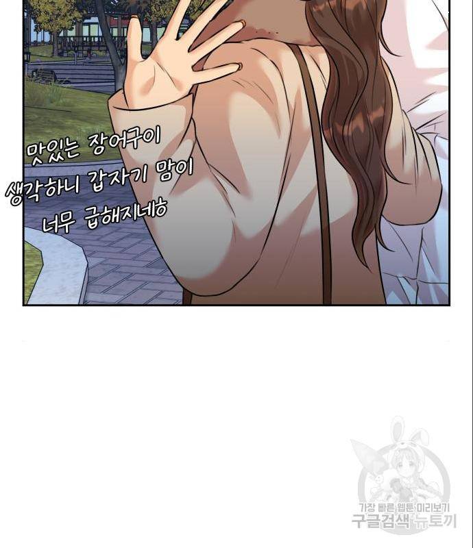 얼굴천재 시즌3 47화 65