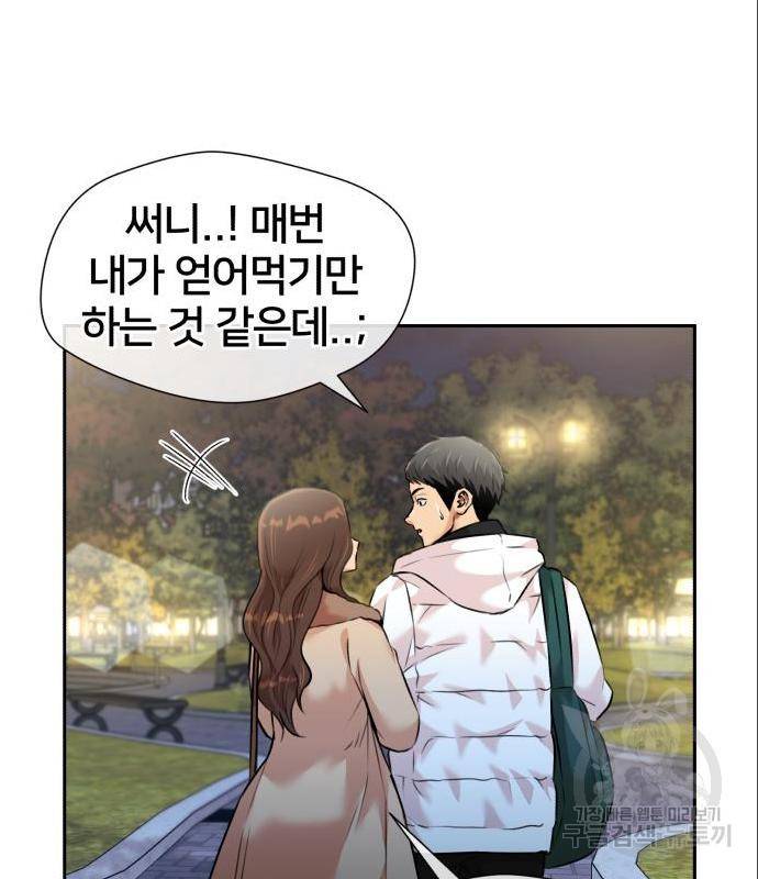 얼굴천재 시즌3 47화 66