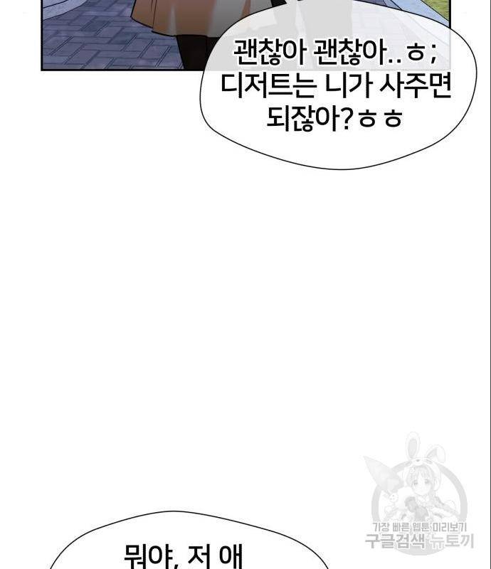얼굴천재 시즌3 47화 67