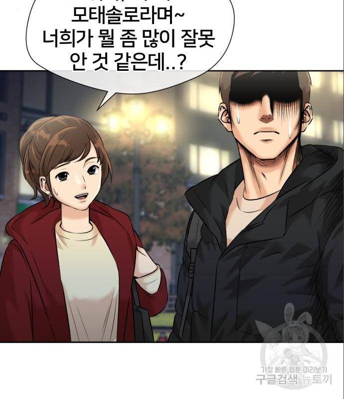 얼굴천재 시즌3 47화 68