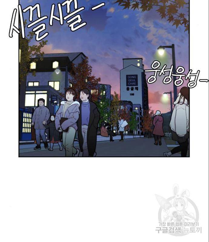 얼굴천재 시즌3 47화 70