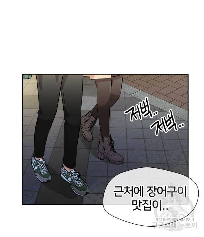 얼굴천재 시즌3 47화 71
