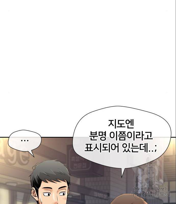 얼굴천재 시즌3 47화 72