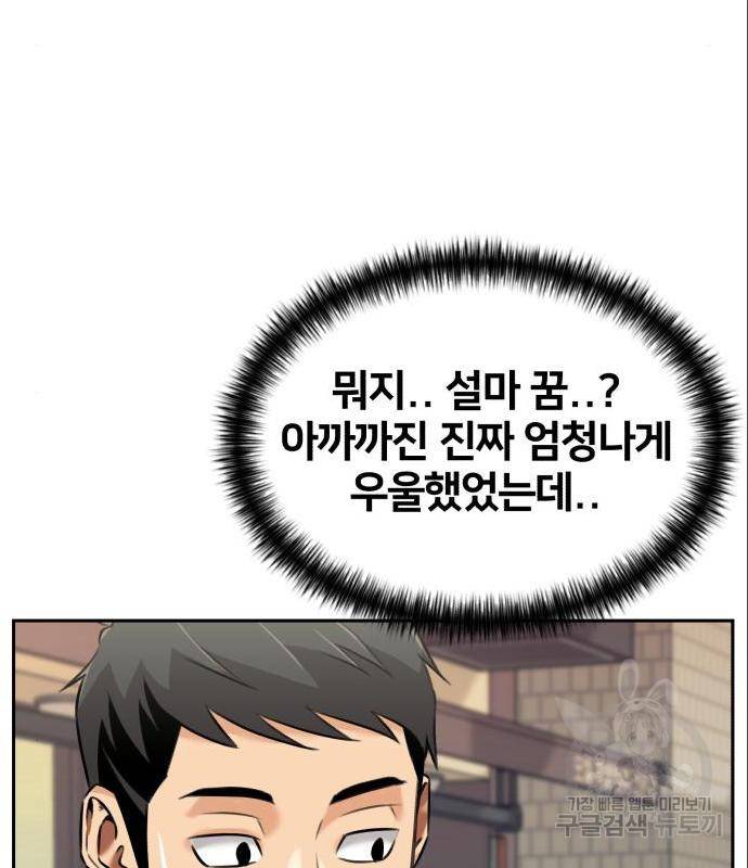얼굴천재 시즌3 47화 74