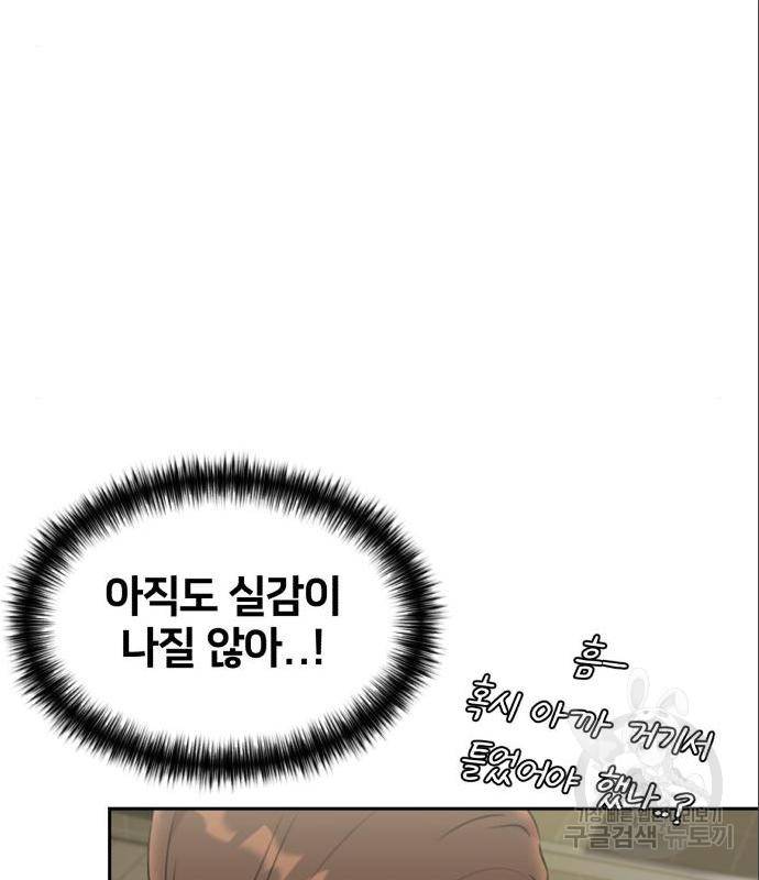 얼굴천재 시즌3 47화 76