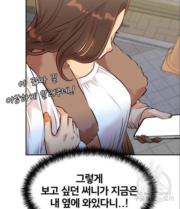 얼굴천재 시즌3 47화 77
