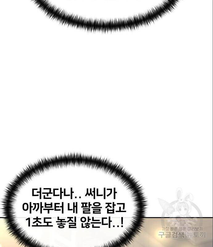얼굴천재 시즌3 47화 78