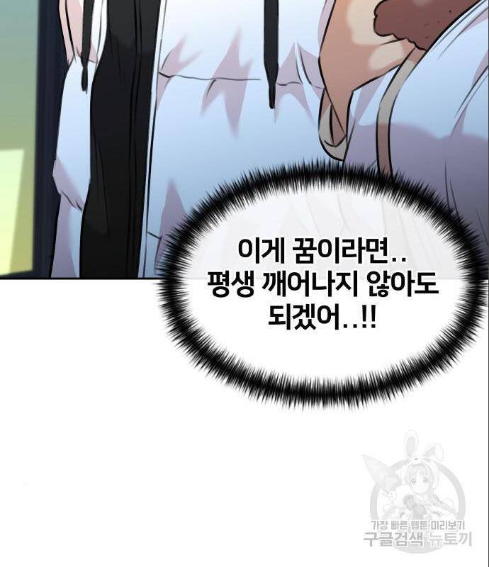 얼굴천재 시즌3 47화 80