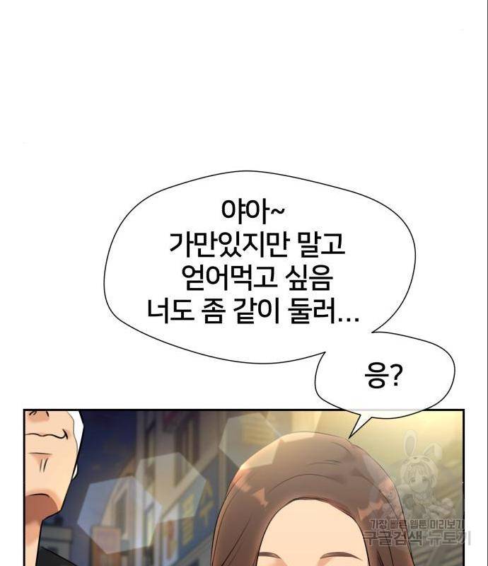 얼굴천재 시즌3 47화 81