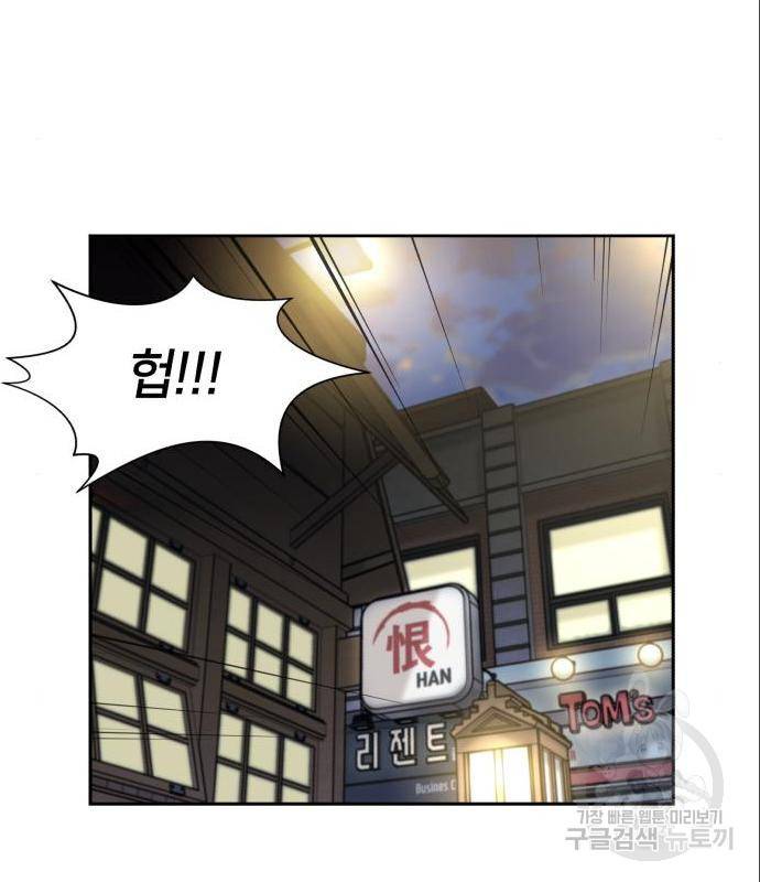 얼굴천재 시즌3 47화 83